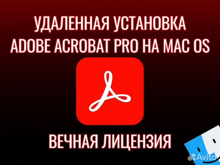 Adobe acrobat pro 2022 вечная лицензия