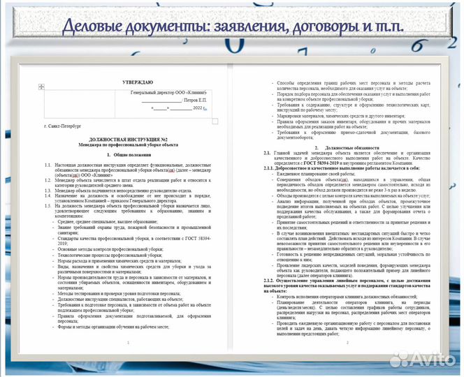 Набор текста, схемы, таблицы,Реестр, Транскрибация