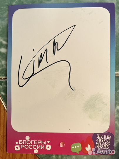 Автограф the limba