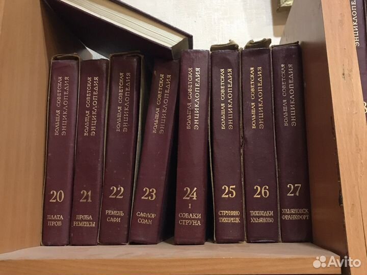 Советская энциклопедия