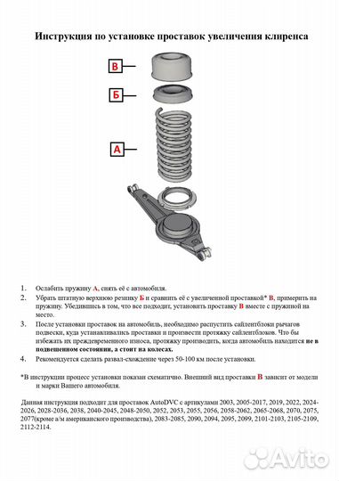 Задние проставки 40мм на Geely MK I 2006-2013 для увеличения клиренса