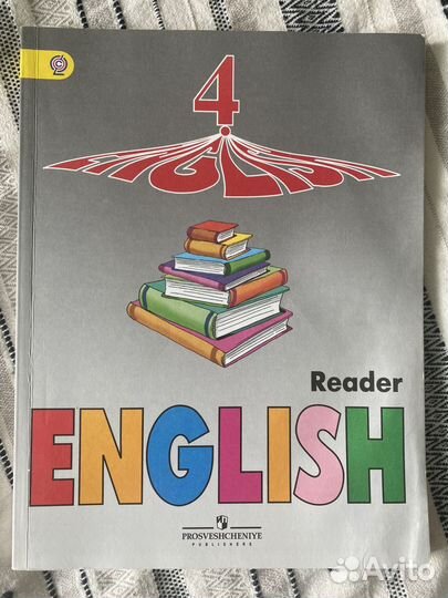 Учебник английского языка Верещагина