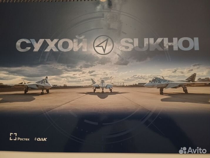 Подарочные календари оак, самолёты су 2019-2022 г