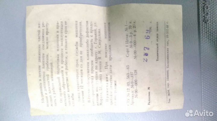 Ручная машинка для стрижки