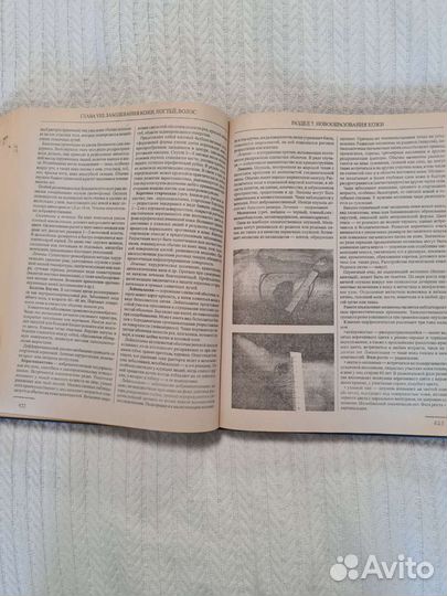 Домашний доктор