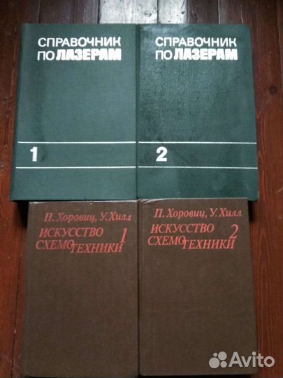 Справочники и учебники