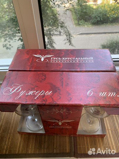 Бокалы хрусталь