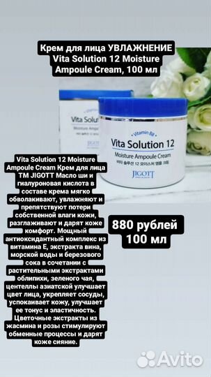 Крем для лица новый