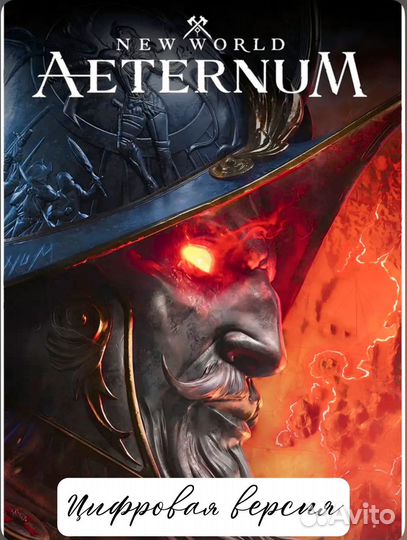 NEW world: aeternum PS5