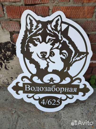 Адресные таблички