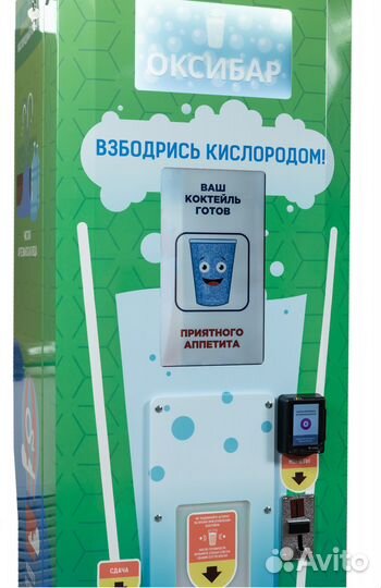 Вендинговые аппараты