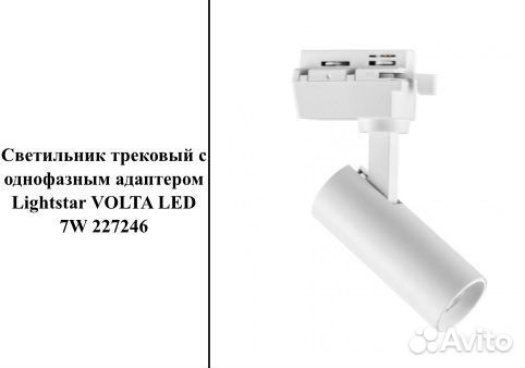 Трек встраиваемый и светильники трековые