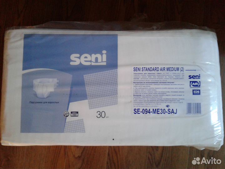 Подгузники для взрослых Sani (2) 30 шт