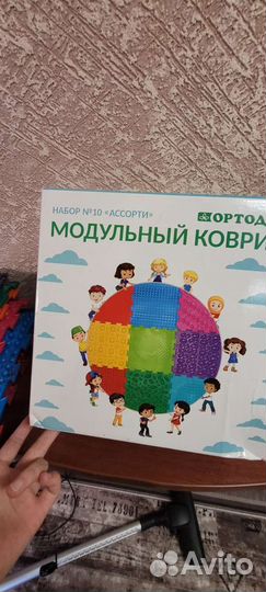 Модульный массажный коврик