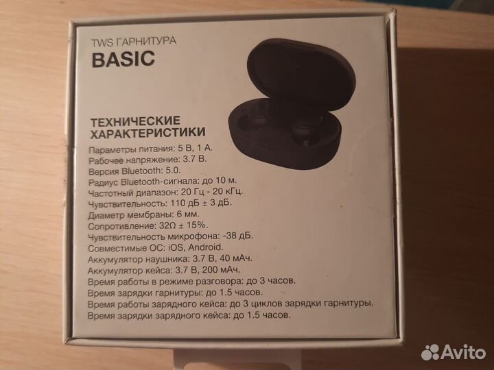 Беспроводные наушники