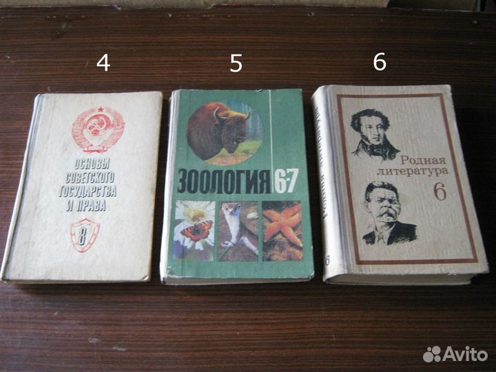 Учебники школьные (СССР)
