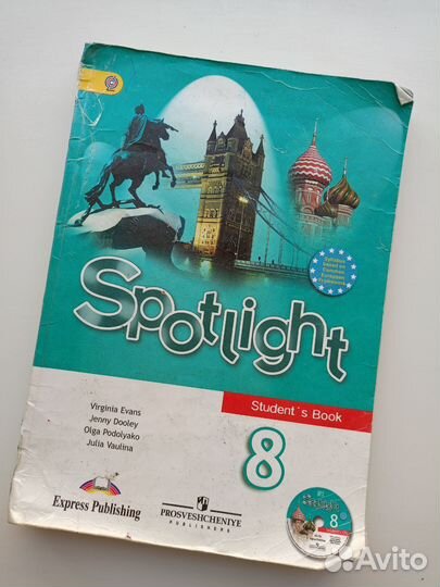 Учебник spotlight 8 класс
