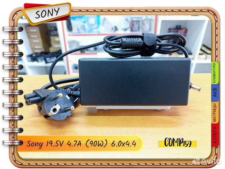 Новый блок питания Sony Vaio 19.5V 4.7A 90W 6.0x4