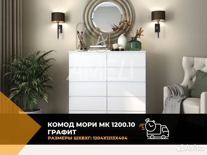 Комод в стиле икеа графит
