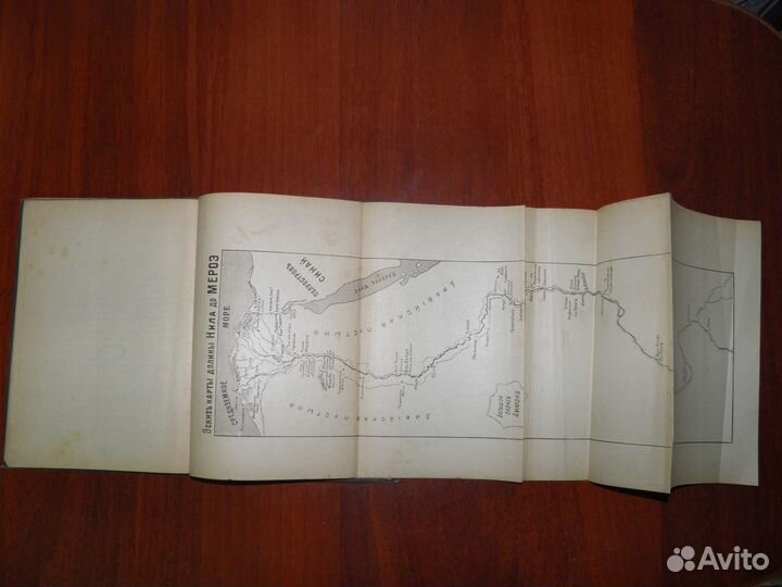 Антикварные книги. Очерк истории Египта. 1903г