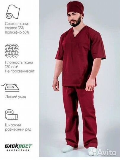 Медицинский костюм 1)фото 44. 2) 42 новая
