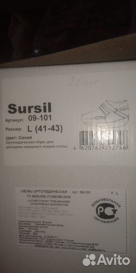 Ботинки Барука послеоперационные р.41-43