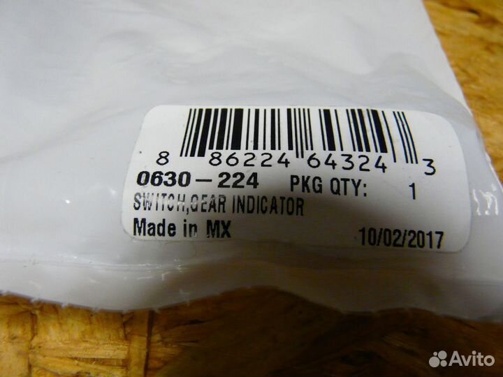 Датчик заднего хода снегохода Arctic-Cat 0630-224