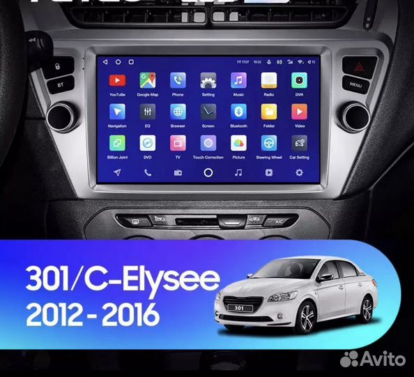 Магнитола Peugeot 301-Citroen C-Elyse 12-16 4 ядра