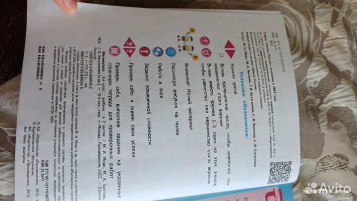 Учебник математика 4 класс школа россии