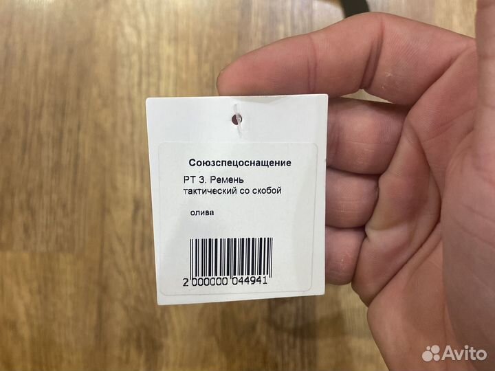 Оружейный ремень