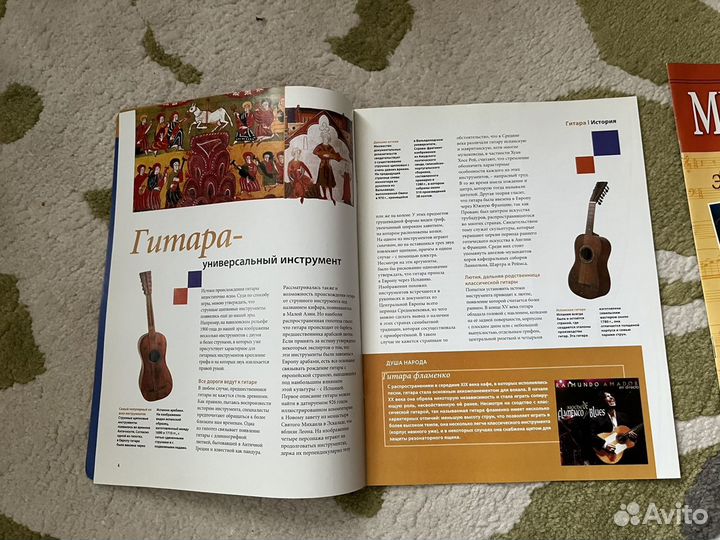Журнал Музыкальные инструменты