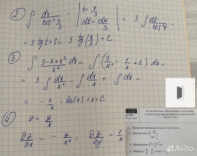 Решение задач, тестов / Онлайн помощь
