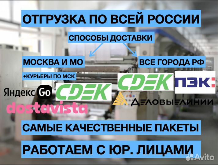 Зип-лок пакеты с бегунком