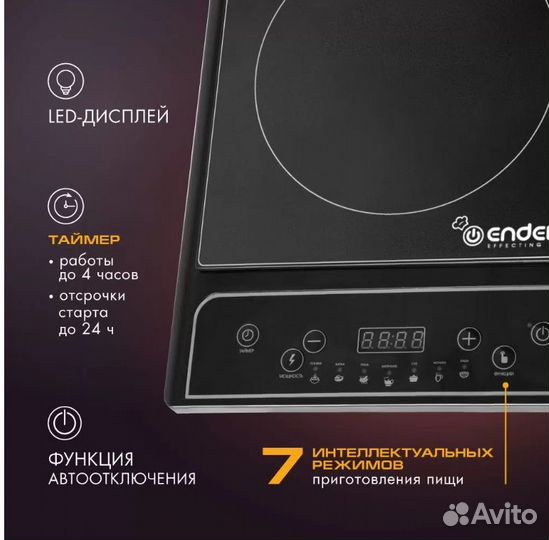 Плитка индукционная Endever Skyline IP-22