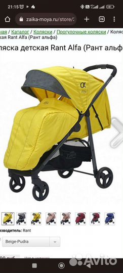 Прогулочная коляска