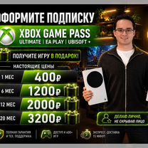 Подписка Xbox Game Pass Ultimate 20 месяцев, Москва
