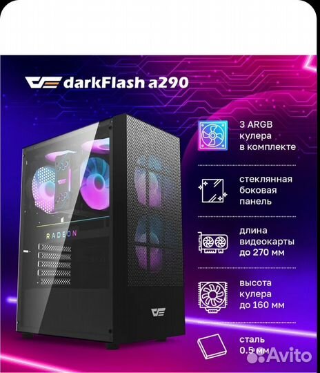 Игровой корпус для пк с вентиляторами