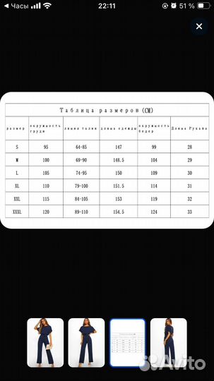 Комбинезон женский