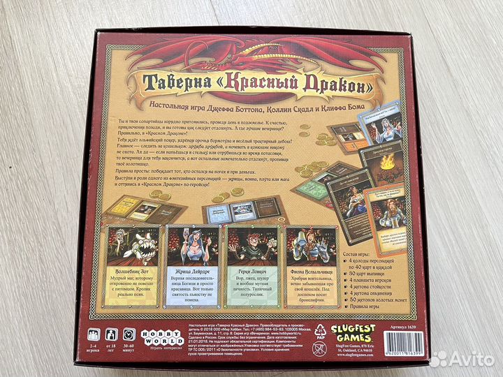 Игра настольная Таверна Красный дракон