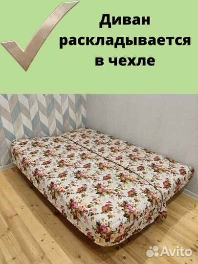 Новые Чехлы на диван Бединге(ikea) Ника(Аскона)