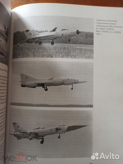 Самолёты с дополнительной силовой установкой