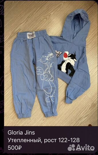 Спортивный костюм