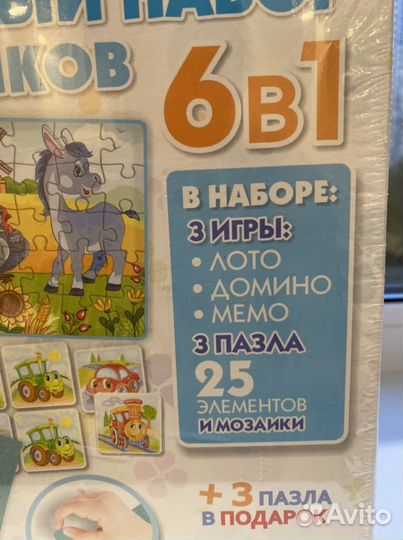 Подарочный набор для мальчиков 6 в 1