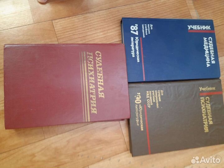 Справочник медицинский