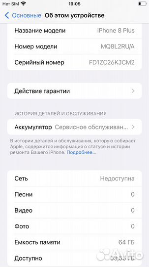 iPhone 8 Plus, 64 ГБ