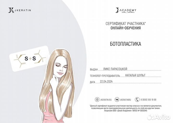 Парикмахер стилист