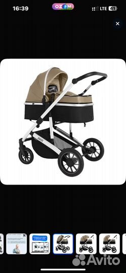 Коляска 2 в 1