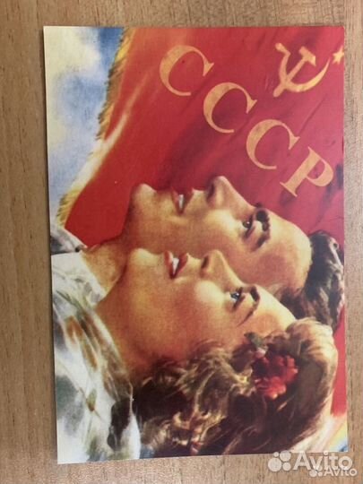 Почтовые открытки СССР