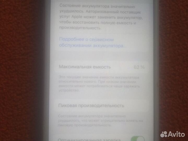 iPhone 7, 128 ГБ