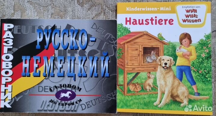 Учебная литература по немецкому языку